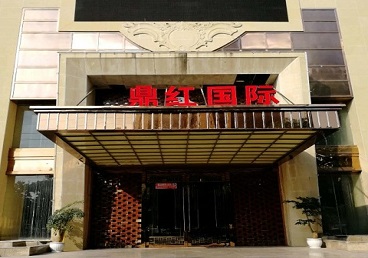 常州商务KTV真空哪家最开放-鼎红国际KTV消费价格玩乐点评