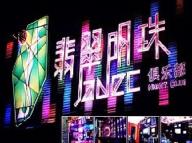 常州哪里荤的KTV陪酒女漂亮多-翡翠明珠KTV好玩会所体验